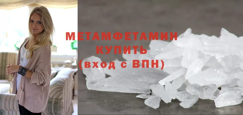 mega ссылка  Ялуторовск  Метамфетамин витя 